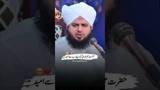 Bayaan per Agmal Qaadri | Islamic Motivation video | #shorts #viral #love