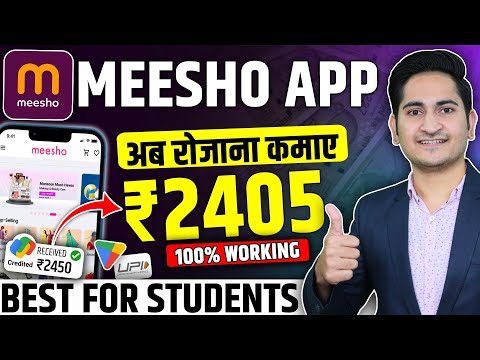 Meesho App Se Paise Kaise Kamaye🔥🔥 How to Earn Money from Meesho App, Meesho se Paise Kaise Kamaye