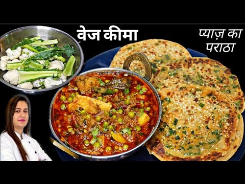 गोभी मटर की सब्जी ऐसे बनाएंगे तो नॉनवेज खाना भूल जाएंगे | Veg Keema Recipe | Gobhi Matar Sabji