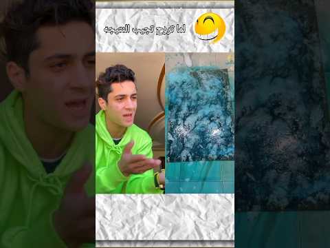 لما تروح تجيب النتيجه #نتيجه_الثانويه #ضحك #shorts #viral #trending #fyp #كوميديا