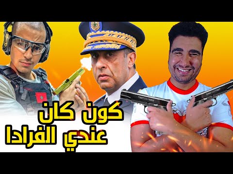 كون كان عندي الفرادا نتيري فالق**🤣🤣