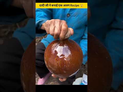 दादी जी ये क्या करने वाली हैं 😱😲 | #shorts #youtubeshorts #ytshorts #facts #trending #shortsvideo