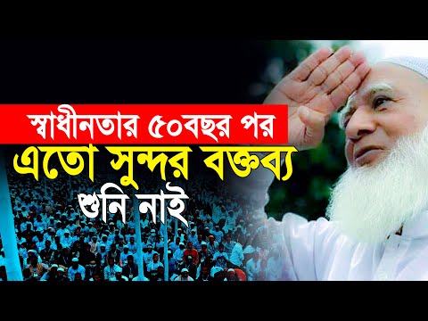 স্বাধীনতা ৫৪ বছর পর এই ধরনের বক্তব্য কোন নেতার থেকে শুনি নাই | Dr. Shafiqur Rahman