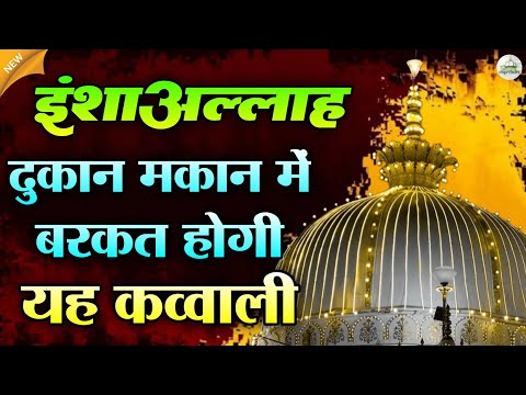 🌹 Khwaja Ji Ki Qawwali 🥰 Garib Nawaz 👑 Superhit Kavvali 2025 Ajmer Sharif 💓 part 5