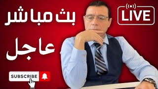 سوريا نحو اللامركزية الفيدرالية بقرار دولي. لا مفر أمام الشرع من نقل السلطة والتحول للديمقراطية !؟