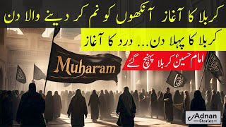 1 محرم کا دن | When Imam Hussain Reached Karbala | کربلا کا پہلا منظر | 61 Hijri Muharram Story