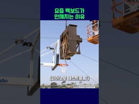 피아노 덩크