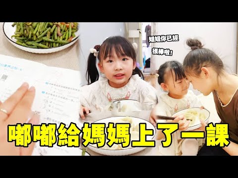 家姐考 99 分被斥考砸，嘟嘟化身小大人護姐：家是講愛的地方！