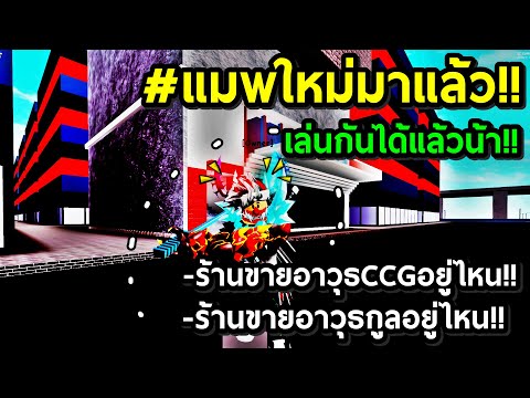 ร บด ด วน Roblox Ro Ghoul ไม ด พลาด ทดสอบส งคม Ep 7 ปลอมต วเป น Noob Lv 2000 ไปแกล งคน 555 ไลฟ สด เกมฮ ต Facebook Youtube By Online Station Video Creator - ร บด ด วน roblox ro ghoul ไม ด พลาด ทดสอบส งคม ep 7 ปลอมต ว