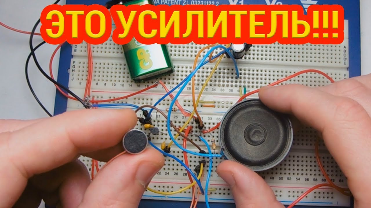 Транзисторный усилитель Собери усилитель с нуля #2