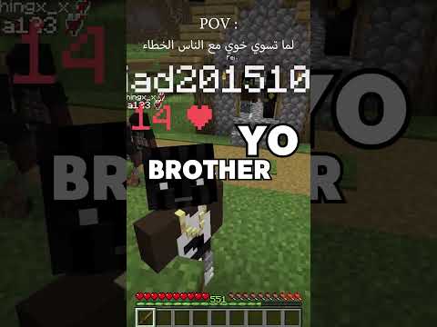 لما تمزح مع الناس الخطأء