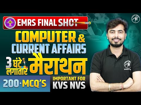 EMRS FINAL SHOT | Computer & Current Affairs Marathon | 3 घंटे लगातार by Rohit Vaidwan Sir