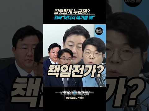 최욱이 분노하는 이유는? #최욱 #하강일