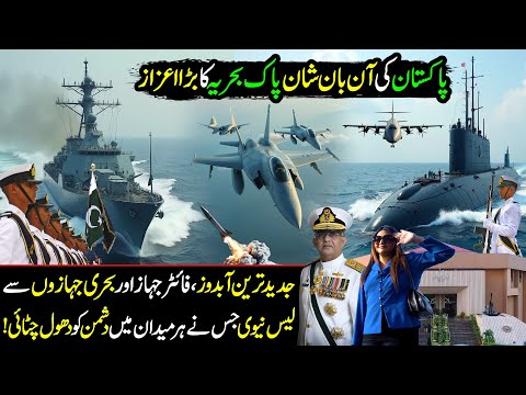 Pakistan's Hi-Tech Naval Force | Maritime Museum Karachi | Heritage & Achievements | HELLO KARACHI