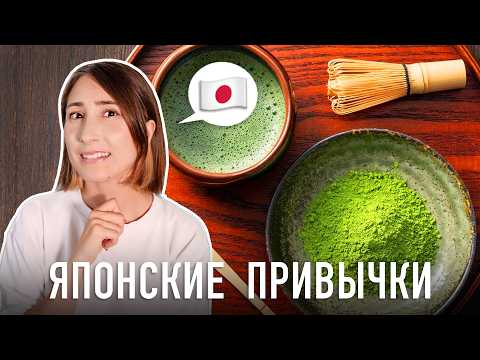 ТОП 10 ЯПОНСКИХ ПРИВЫЧЕК которые изменили мою жизнь