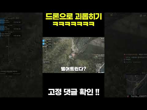 배그 드론을 쓰는 이유 ㅋㅋㅋ