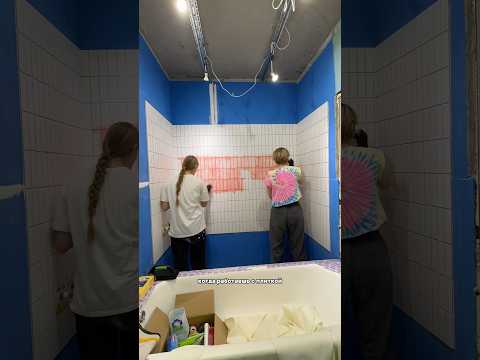 Ремонт у друзей 13 ноября - 7 декабря 2025