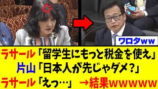 【衝撃】ラサール石井、片山さつきにまたバラされるwww