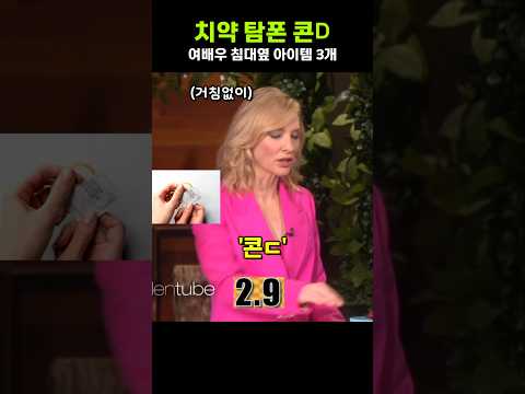 미국 상여자의 밤일 아이템 3가지