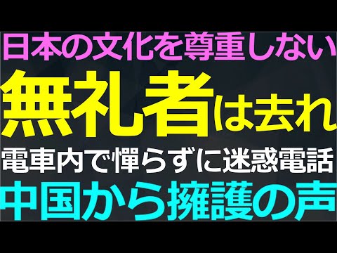 09-26 日本の規則を堂々と無視する無礼者を擁護する連中は去れ