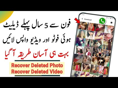 How to Recover Deleted Photos from android phone in One minute | Delete photo wapas kaise laye 2024