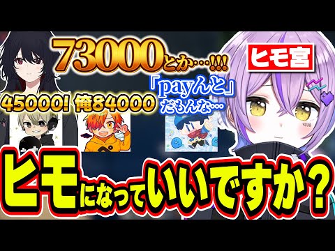 漁師組合の人達がお金持ちすぎるのでヒモになろうとする紫宮るなwww【紫宮るな/如月れん/らっだぁ/ぺいんと/ととみっくす/うるか/VCR MINECRAFT/ぶいすぽっ!/切り抜き】