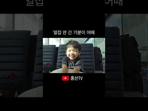 아빠와 아들의 즉흥여행 #shorts #후쿠오카