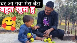 घर आ गया मेरा बेटा बहुत खुशी हुई#mrvishnuraj
