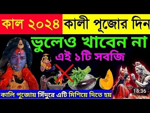 জয় মা কালী সবাই ভিডিও টি দেখুন আপনাদের উপকার হবে ধন্যবাদ