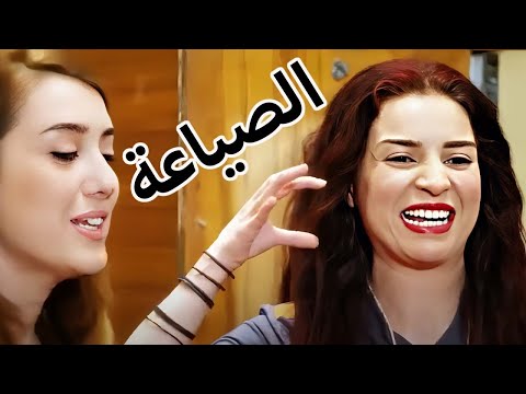 كوريا بتعلمها ازاي تبقي بنت صايعة 🤦‍♀️