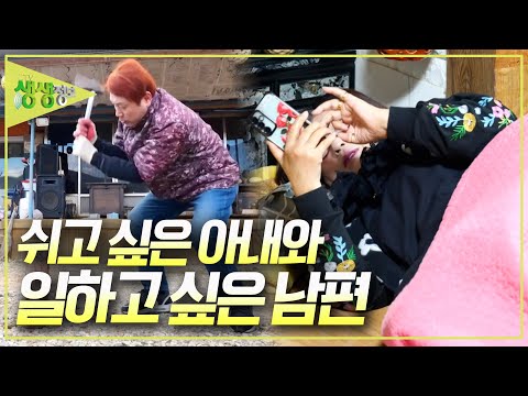 [부부 시트콤 사랑이 뭐길래] 오늘도 동상이몽! 5도 2촌 부부 [2TV 생생정보] KBS 250109 방송