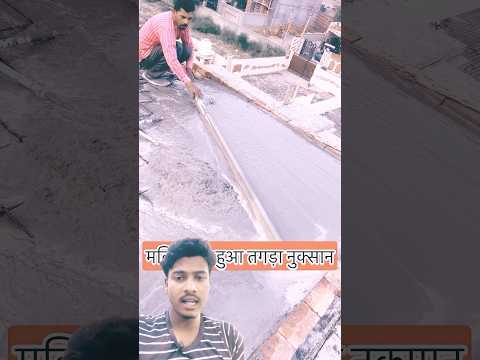 Kaam Karnika Galat Tarika โ๐ฑ#shorts #construction #viralvideo