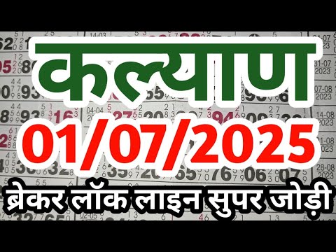 kalyan matka 01/06/2025 brekar lock super jodi Technical javascript