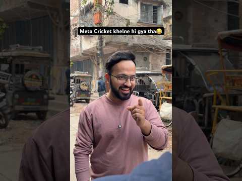 Wait for end😂😂 #shorts #cricketshorts #gullycricket #dosti #cricketlover #funnyvideo #trending