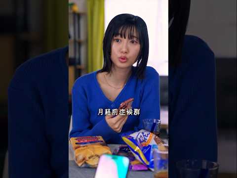 PMS知らない男はモテない #shorts