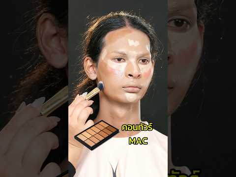 แจกพิกัดเครื่องสำอางแต่งหน้าสายฝอแบบละเอียดยิบ!!! #sistermakeup