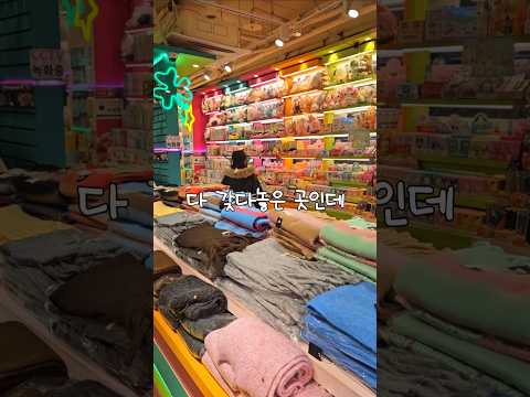 물가 비싼 명동에서 노는법