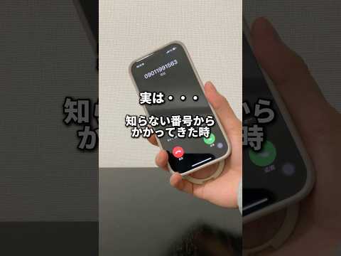 これ知ってる？？#iphone #iPhone活用術#iphone裏技