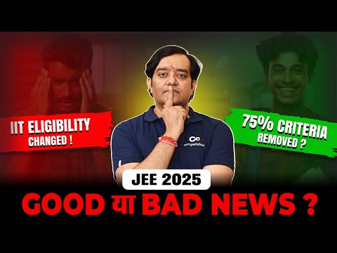 🔥 JEE Advanced 2025: Number of Attempts Increased | 75% Criteria Removed? | Impact on Competition!