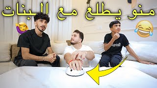 ‏تحدي كاشف الكذب | ‏سألت أسئلة محرجة  شوفو شنو صار !😳 #2￼￼