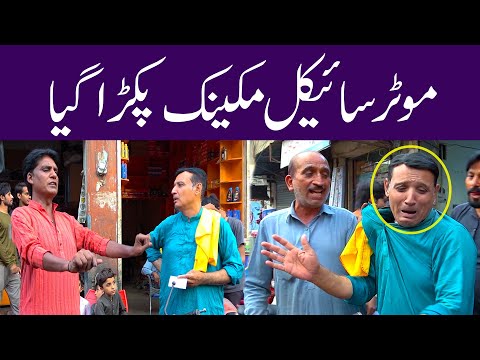 Motor Cycle Mechanic Ka Raaz Khul Gya #sardarkamalofficial#funnyprankvideo#hilariousprank
