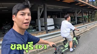 ติ๊งต๊อง + ติ๊งต๊อง = ไม่ติ๊งต๊องครับ