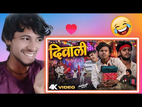 SiNU YADAV REACTION || Diwali दिवाली कॉमेडी video #ankitjackvines #Dehatisachin#kushjokar #comedy