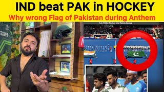 Indian hockey beat PAKISTAN in Pro Hockey league | Wrong PAK flag during anthem why?