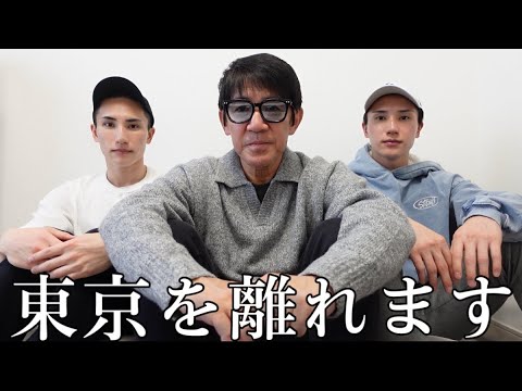 今後の活動について親父が本音で語りました