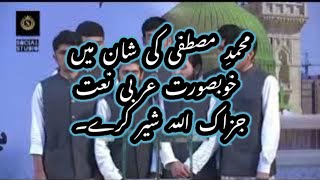 Ya ashiq Al Mustafa , Beautiful Tawashee By Alkuathar Group Islamabad#quran #status#islam#muhammad