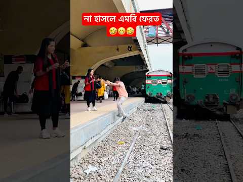🤣😁🤣🤣🤣#shortvideo #funnyvideo #funny