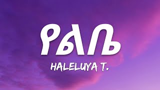 Haleluya Tekletsadik - Yelebe (Lyrics) | Ethiopian Music