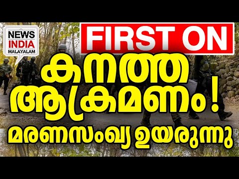 സൈന്യം ജീവനുംകൊണ്ട് ഓടുന്നു| world news update I NEWS INDIA MALAYALAM