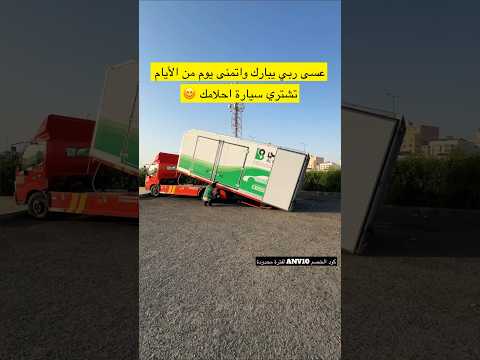عسى ربي يبارك واتمنى يوم من الأيام تشتري سيارة احلامك 😊